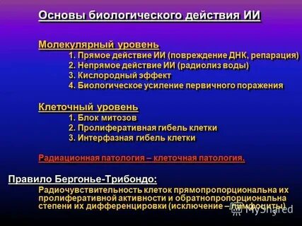 Биологическое усиление