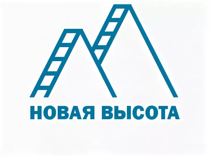 Новая высота. Новая высота логотип. ООО новая высота. Новая высота Пермь.