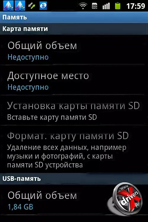 Как удалить другое из памяти андроид. Android разделы памяти. Внутренняя память телефона самсунг. Самсунг очистка памяти. Как очистить память на телефоне самсунг.