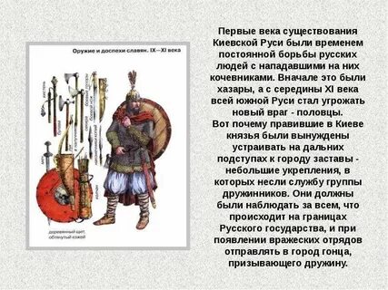 Русь время существования