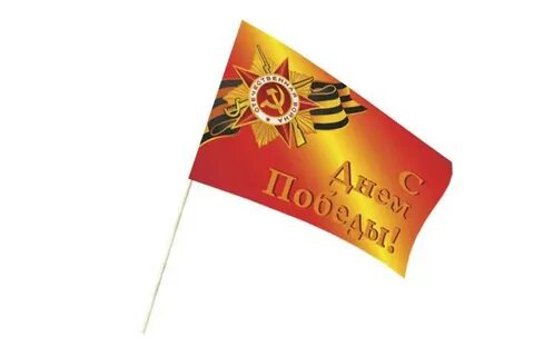Флажки день победы