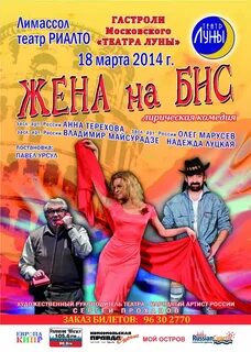 Луна афиша сегодня