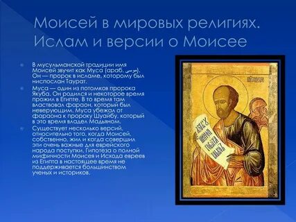 Пророки религий