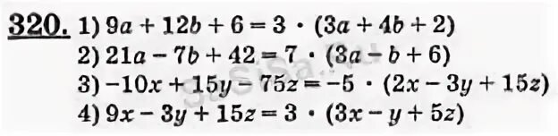 Алгебра 7 класс упражнение 1085. Задача по математике 7 класс с решением. Задачи за 7 класс по алгебре. Задачи по алгебре. 7 Класс.. Примеры по алгебре 7 класс.