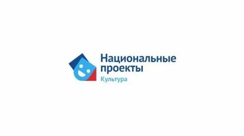 Конкурс национальный проект культура