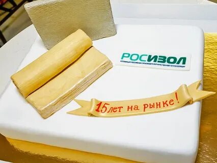Росизол