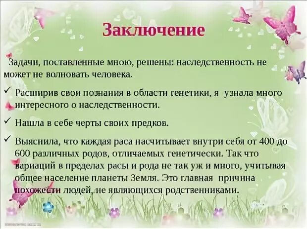 Нужно похож 5. Проект на кого я похож. Проект кто на кого похож 5 класс Обществознание. На кого я похож презентация. На кого я похож проект Обществознание 5 класс.