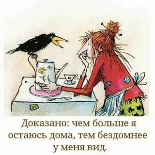 Давно домой