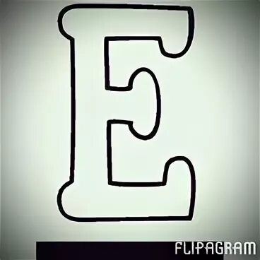 Е на 6