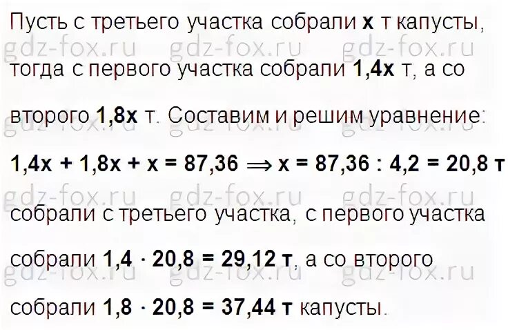 Площадь 1 участка 2 целых 3 4