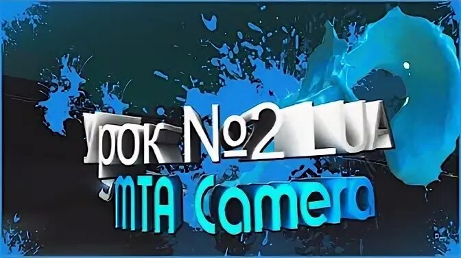 Mta lua. Mta lua