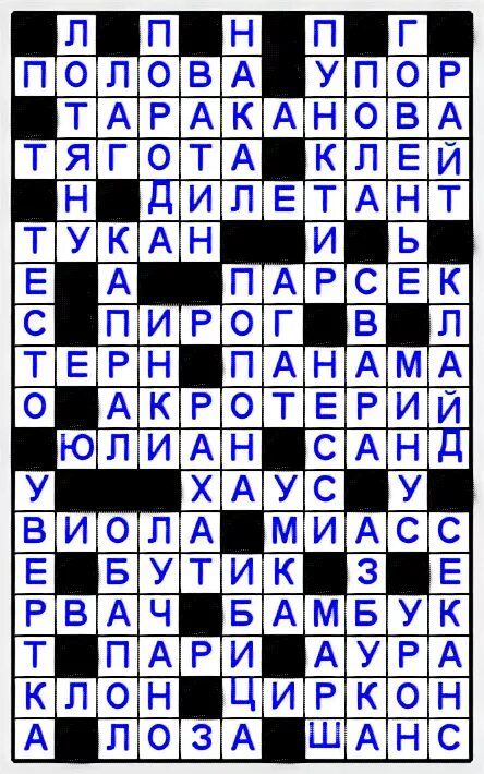 Баклуша 5 букв сканворд на ч. Дилетант 3 буквы сканворд. 1001 Сканворд ответы. Геометрическая фигура 6 букв сканворд ответ. Ответы на сканворд Ростовский архиепископ.