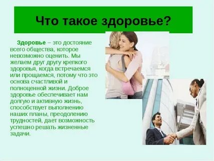 Общее самочувствие это