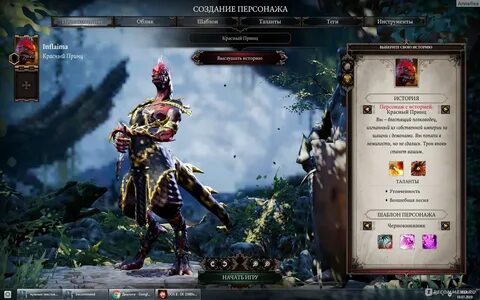 Принц теней divinity original sin