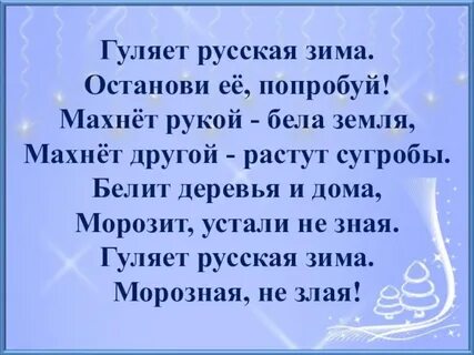 Стих гуляю