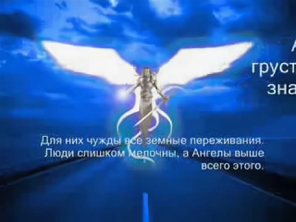 Там жил ангел. Ангел мужчина в небе. Там жил ангел. Настаящеи ангел. Ангел в небе.