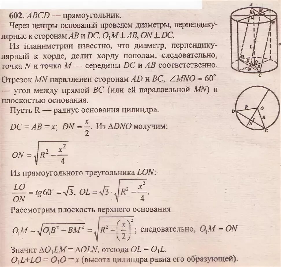 вершины прямоугольника лежат на