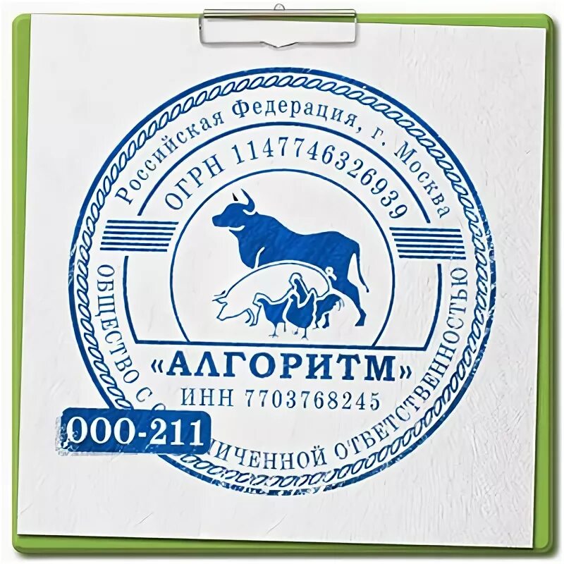 Ооо орел инн. Печать с логотипом. Макет печати. Оттиски печатей образцы. Образцы печатей с логотипом.