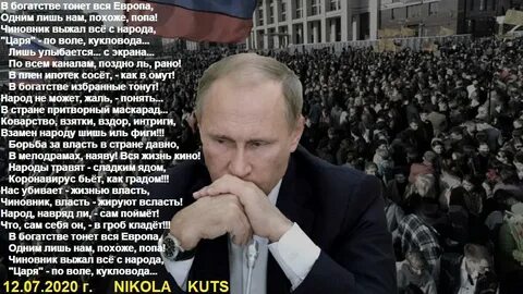 Стих европа