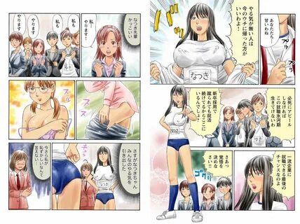 ドキッ ol セクハラ 運動会