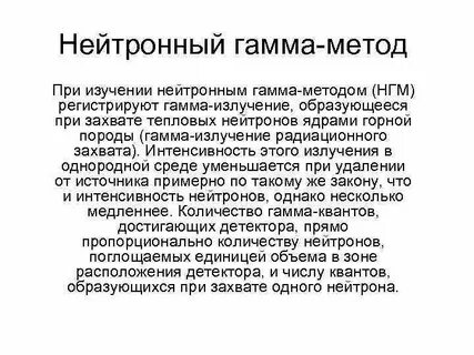 Гамма метод
