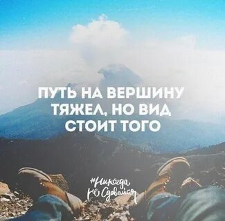 Цитаты про горы со смыслом короткие