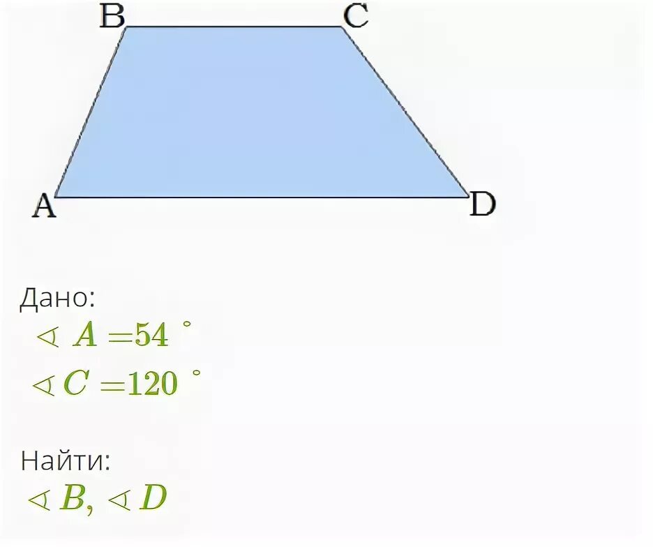 Дано abcd трапеция найти b. Вычисли остальные углы трапеции abcd, если a 63. abcd трапеция a 70 c 150 найдите &lt;b ? &lt;d. abcd трапеция. найти&lt;a=&lt;d. abcd — трапеция; ∢a=78°; ∢c=108°..