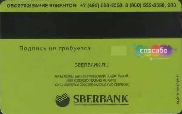 Ошибка 05 сбербанк. Ошибка 05 сбербанк