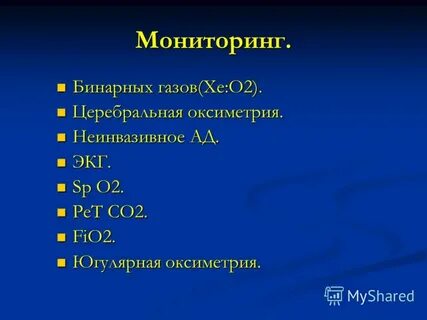 Бинарные газообразные