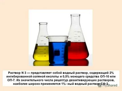 Водный раствор содержащий