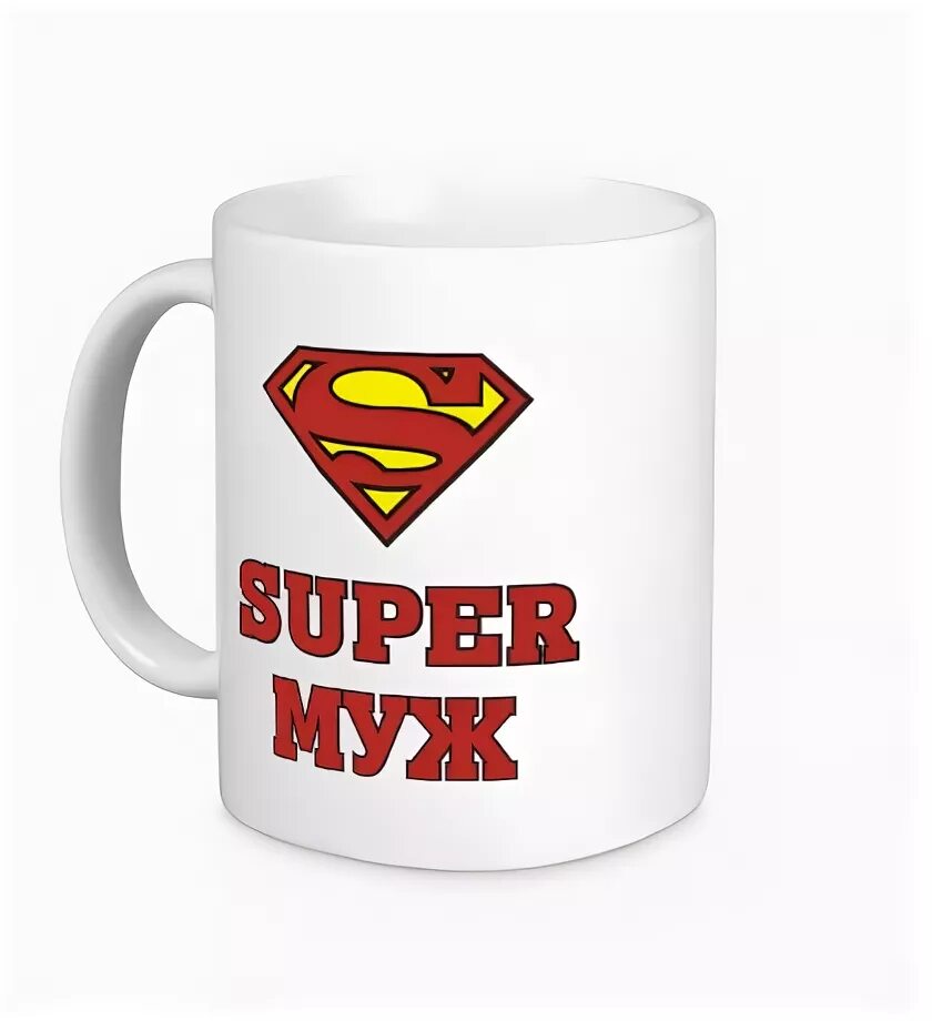 Super wife. Кружка супер папа. Супер жена. Кружка super папа. Кружка супер мама.