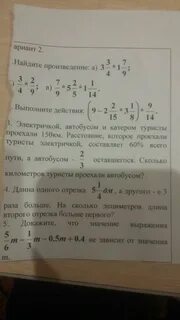 Автобусом и катером туристы проехали 150 километров