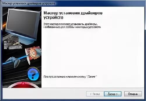 Мастер установки драйверов. Установка драйвера принтера. Установка виндовс мастер. Установка виндовс мастер. Мастер установки оборудования.