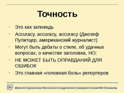 Общая точность это