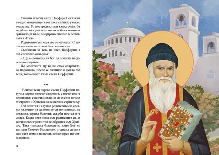 Сочинения порфирия