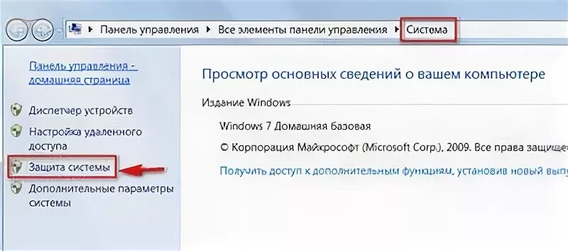 Как вернуться к прежним настройкам компьютера. Просмотр основной сведения вашего компьютера как вернуть обратно.