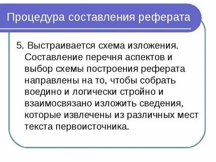 Направленных докладов