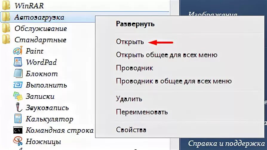 Автозагрузка 11
