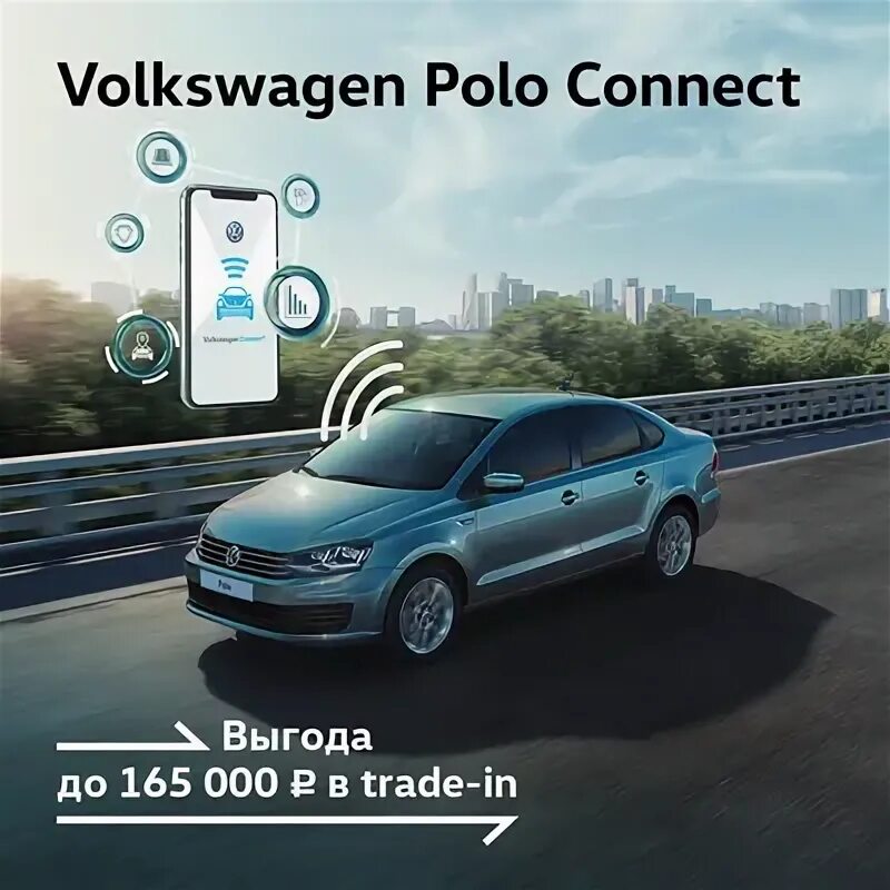 Volkswagen connect