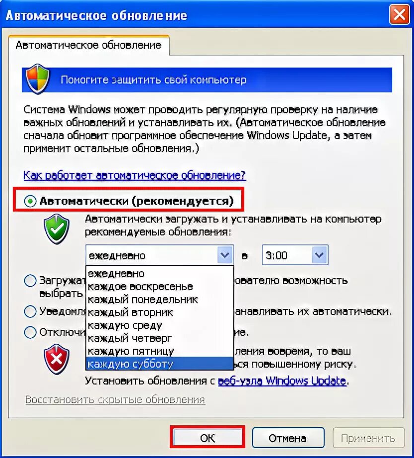 Как обновить пакет. Автоматическое обновление Windows XP. Автообновление системы виндовс. Как обновить Windows XP. Windows XP центр обновления Windows.