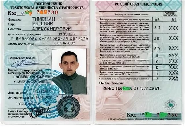 Категория а1 машиниста