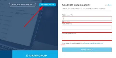 Создать кошелек тон