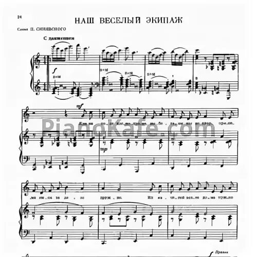экипаж одна семья ансамбль песни. ансамбль ветеранов. экипаж одна семья. песня экипаж. экипаж семья слова.