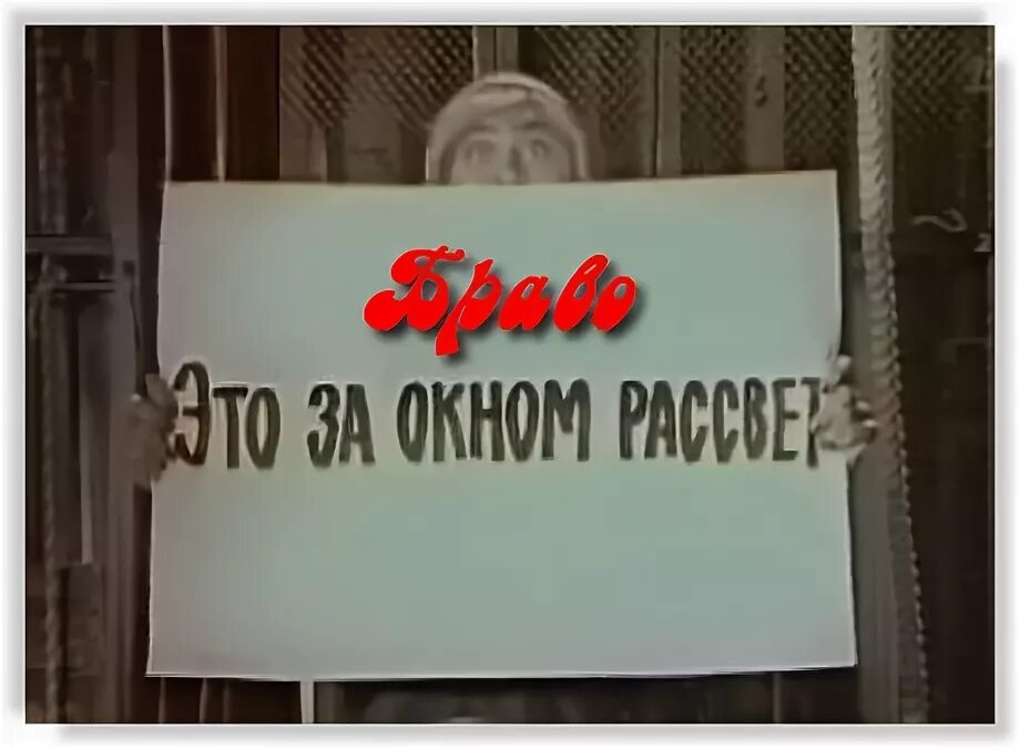 браво это за окном рассвет. браво это за окном рассвет клип. браво это за окном. браво авторадио. группа браво это за окном рассвет.