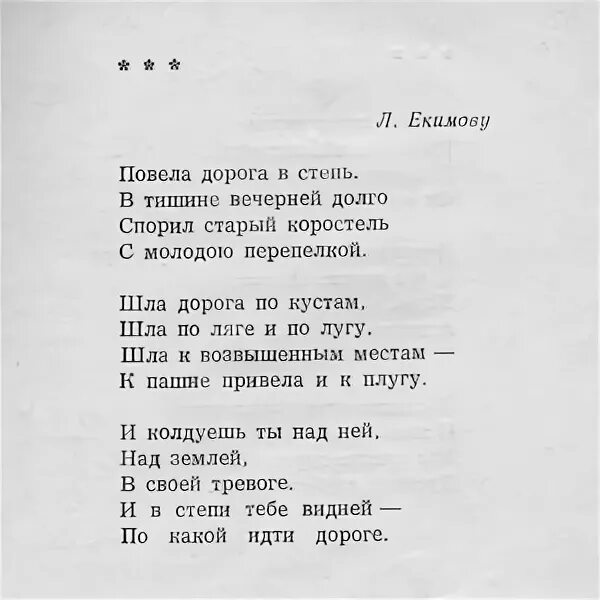 Стих про новосибирск. Стихотворение о городе новосибирске. Стихи владимира балачана. Стихотворение про новосибирск для детей. Стих про коронавирус смешной.