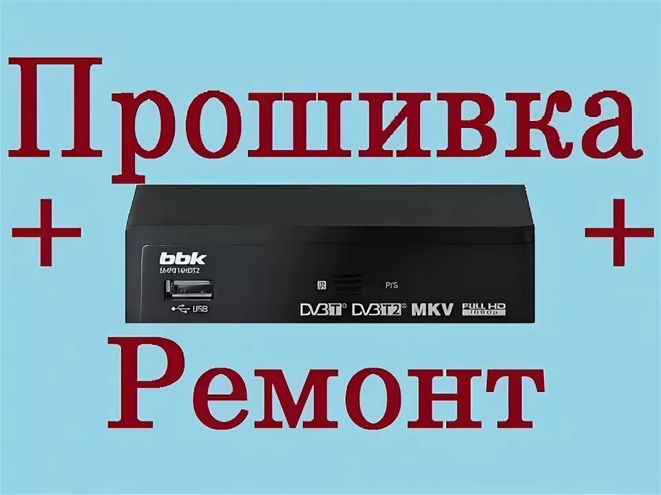 Блюрей плеер bbk. Bbk np101s. Медиаплеер bbk popcorntv np101s. Dvd-плеер bbk dv315si. Bbk bd3050 3d blu-ray disc player.