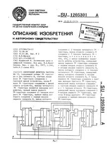 Патент 13