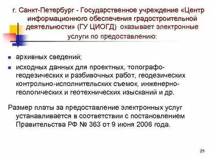 Работа санкт петербург государственная работа