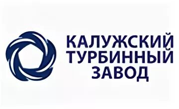 Сайт калужского турбинного завода. ОАО Калужский турбинный завод логотип. КТЗ Калуга завод. Калужский турбинный завод, Калуга. КТЗ логотип.