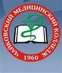 Пермский край Чайковский медицинский колледж. ЧМК Чайковский мед колледж. Эмблема Чайковского медицинского колледжа.